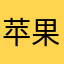 苹果手机客户端魔域