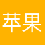 苹果手机用户110