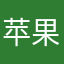 苹果手机用户AAA