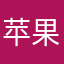 苹果手机用户Z80223