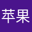 苹果汁调理好