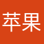 苹果胖达