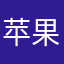 苹果评价昵称小白