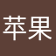 苹果评论员.