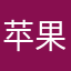 苹果，12用户.