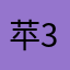 苹3ð果12