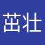 茁壮成长的小韭菜1