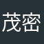 茂密千岭￼