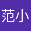 范小比