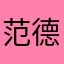 范德萨军事基地电脑相机的角度讲