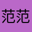 范范413