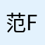 范fanr