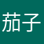 茄子のおひたし