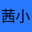 茜小蜜蜂🐝