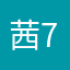 茜7.2