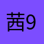 茜9073