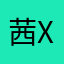 茜xxxx