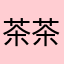 茶茶ニャンボー