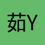 茹yin