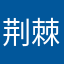 荆棘鸟疆