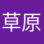 草原酸牛奶