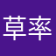 草率了z