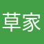 草莓 家信🍓（小红书）