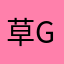 草GIWIFI