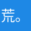 荒。15976