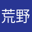 荒野小粉粉7011