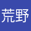 荒野行动体验者