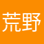 荒野行動開発者ちょうなん