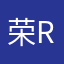 荣rain0120