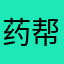 药帮忙举报