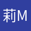 莉桉mac mini
