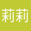 莉莉丝莉莉丝