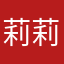莉莉i i i i i