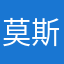 莫斯科市看看书qq