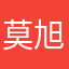莫旭威