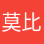 莫比乌斯Möbius