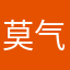 莫气好评112233
