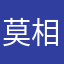 莫相逢战棋