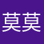 莫莫3434