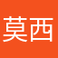 莫西子座t