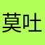 莫 my 吐司，CNN体检了