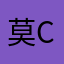 莫C彝哈