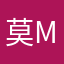 莫M离