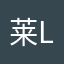 莱森 LysonOber