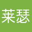 莱瑟塔档案