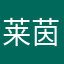 莱茵河之旅